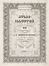 Barbi� Du Bocage Jean-Guillaume : Atlas illustr� destin� � l'enseignement de la g�ographie �l�mentaire. 48 cartes... Atlanti, Geografia e viaggi, Geografia e viaggi  - Auction Graphics & Books - Libreria Antiquaria Gonnelli - Casa d'Aste - Gonnelli Casa d'Aste