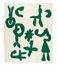  Joan Miró  (Montroig, 1893 - Palma di Majorca, 1983) : An exhibition of paintings, gouaches, pastels and bronzes from 1942 to 1946, to be held at the Pierre Matisse Gallery, 41 east 57 street.  - Asta Grafica & Libri - Libreria Antiquaria Gonnelli - Casa d'Aste - Gonnelli Casa d'Aste
