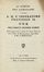 Lotto composto di 26 opuscoli e pubblicazioni su Lodi o editi a Lodi. Autori vari  - Auction Graphics & Books - Libreria Antiquaria Gonnelli - Casa d'Aste - Gonnelli Casa d'Aste