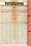  Somenzi Mino [e altri] : Futurismo. Settimanale del futurismo italiano e mondiale. Anno II, numeri 21, 23, 26, 27, 28, 32, 33, 37, 39, 45-46, 56.  - Asta Grafica & Libri - Libreria Antiquaria Gonnelli - Casa d'Aste - Gonnelli Casa d'Aste