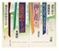  Buzzi Aldo : Taccuino dell'aiuto-regista. Letteratura italiana, Grafica pubblicitaria e design  Bruno Munari  (Milano, 1907 - 1998), Giorgio Maffei  - Auction Books, autographs & manuscripts - Libreria Antiquaria Gonnelli - Casa d'Aste - Gonnelli Casa d'Aste