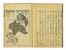  Katsushika Hokusai  (Edo, 1760 - 1849) : Densin kaishu / Hokusai manga.  - Asta Stampe, disegni e dipinti antichi, moderni e contemporanei - Libreria Antiquaria Gonnelli - Casa d'Aste - Gonnelli Casa d'Aste
