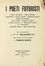  Marinetti Filippo Tommaso : I Poeti Futuristi.  Paolo Buzzi  (1874 - 1956), Luciano [pseud. di Vecchi Omero] Folgore  (1888 - 1966), Corrado Govoni, Aldo Palazzeschi  (Firenze, 1885 - Roma, 1974)  - Asta Libri, autografi e manoscritti - Libreria Antiquaria Gonnelli - Casa d'Aste - Gonnelli Casa d'Aste