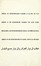  Debord Guy-Ernest : Les Luttes de Classes en Algerie.  - Asta Autografi e manoscritti, Futurismo, libri del Novecento e libri d'artista [Parte I] - Libreria Antiquaria Gonnelli - Casa d'Aste - Gonnelli Casa d'Aste