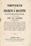 Lotto composto di 7 'libri di segreti'.  - Asta Libri, autografi e manoscritti - Libreria Antiquaria Gonnelli - Casa d'Aste - Gonnelli Casa d'Aste