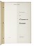  Valle Nicola : Incisioni di Carmelo Floris. Libro d'Artista, Collezionismo e Bibliografia  Luigi Guerricchio  (Matera, 1932 - 1996), Remo Brindisi  (Roma, 1918 - Lido di Spina, 1996), Nino Ricci, Carmelo Floris  - Auction Books, autographs and manuscripts - Libreria Antiquaria Gonnelli - Casa d'Aste - Gonnelli Casa d'Aste