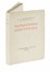  Marinetti Filippo Tommaso : Patriottismo insetticida. Romanzo d'avventure legislative.  - Asta Libri, autografi e manoscritti - Libreria Antiquaria Gonnelli - Casa d'Aste - Gonnelli Casa d'Aste