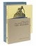 Lotto di 4 Libri d'Artista.  Roberto Sanesi, Niccolò Machiavelli, Valeriano Trubbiani  (Macerata, 1937)  - Asta Libri, autografi e manoscritti - Libreria Antiquaria Gonnelli - Casa d'Aste - Gonnelli Casa d'Aste