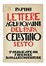 Lotto di 3 opere di letteratura italiana.  Gabriele D'Annunzio  (1863 - 1938), Giovanni Papini  (Firenze, 1881 - Firenze, 1956)  - Asta Libri, autografi e manoscritti - Libreria Antiquaria Gonnelli - Casa d'Aste - Gonnelli Casa d'Aste