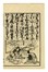  Katsushika Hokusai  (Edo, 1760 - 1849) : Due fogli da Ehon teikin ôrai (Comunicazioni illustrate dell'apprendimento domestico).  - Asta Arte Antica, Orientale, Moderna e Contemporanea [parte I] - Libreria Antiquaria Gonnelli - Casa d'Aste - Gonnelli Casa d'Aste