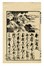  Katsushika Hokusai  (Edo, 1760 - 1849) : Due fogli da Ehon teikin ôrai (Comunicazioni illustrate dell'apprendimento domestico).  - Asta Arte Antica, Orientale, Moderna e Contemporanea [parte I] - Libreria Antiquaria Gonnelli - Casa d'Aste - Gonnelli Casa d'Aste