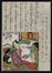  Utagawa Kunisada I (Toyokuni III)  (Edo, 1786 - 1865) [scuola di], Utagawa (Ichiy?sai) Kuniyoshi  (Edo, 1798 - 1861) [scuola di] : Quattro scene erotiche.  - Auction Ancient, Oriental, Modern and Contemporary Art  [I part] - Libreria Antiquaria Gonnelli - Casa d'Aste - Gonnelli Casa d'Aste