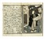  Morikawa Chikashige  (attivo 1869-1882, ), Robun Kanagaki  (Edo, 1829 - Tokyo, 1894) : Takahashi Oden Yasha Monogatari.  - Asta Arte Antica, Moderna e Contemporanea [parte I] - Libreria Antiquaria Gonnelli - Casa d'Aste - Gonnelli Casa d'Aste