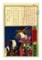  Utagawa Yoshitora  (Edo, attivo 1836?1887 ca., ) : Dodici tavole da Shoga goj�san eki (Calligrafia e immagini per le cinquantatr� stazioni della T?kaid?).  - Auction Arte Antica, Moderna e Contemporanea [parte I] - Libreria Antiquaria Gonnelli - Casa d'Aste - Gonnelli Casa d'Aste