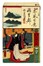  Utagawa Yoshitora  (Edo, attivo 1836?1887 ca., ) : Dodici tavole da Shoga goj�san eki (Calligrafia e immagini per le cinquantatr� stazioni della T?kaid?).  - Auction Arte Antica, Moderna e Contemporanea [parte I] - Libreria Antiquaria Gonnelli - Casa d'Aste - Gonnelli Casa d'Aste