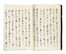 Gokoku Onna Taiheiki, ?Cronaca di una grande pace e della donna che ha protetto il Paes&egrave;. Japonica, Storia locale, Geografia e viaggi, Storia, Diritto e Politica  - Auction Books, Autographs and Manuscripts - Libreria Antiquaria Gonnelli - Casa d'Aste - Gonnelli Casa d'Aste