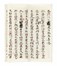  Kosogai Sogi Kosogai Sogi : Bussetsu Muryoju-Kyo: ?Il Sutra lungo della contemplazione della vita infinit&agrave;. Japonica, Religioni orientali, Geografia e viaggi, Religione  - Auction Books, Autographs and Manuscripts - Libreria Antiquaria Gonnelli - Casa d'Aste - Gonnelli Casa d'Aste