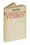  Papini Giovanni : L'esperienza futurista. Futurismo, Letteratura italiana, Arte, Letteratura  - Auction Libri, Autografi e Manoscritti - Libreria Antiquaria Gonnelli - Casa d'Aste - Gonnelli Casa d'Aste