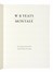  Yeats William Butler : Poems [...] traduzione di Eugenio Montale. Libro d'Artista, Bodoni, Collezionismo e Bibliografia, Collezionismo e Bibliografia  Fausto Melotti  (Rovereto, 1901 - Milano, 1986), Eugenio Montale  (Genova, 1896 - Milano, 1981)  - Auction Books, Autographs and Manuscripts - Libreria Antiquaria Gonnelli - Casa d'Aste - Gonnelli Casa d'Aste