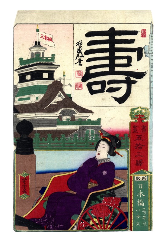 Dodici tavole da Shoga gojûsan eki (Calligrafia e immagini per le cinquantatré stazioni della T?k...