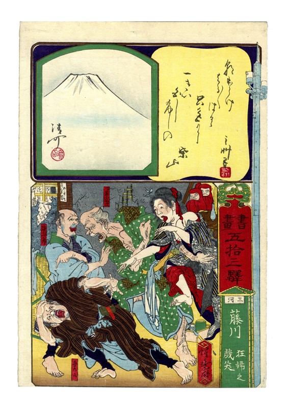 Dodici tavole da Shoga gojûsan eki (Calligrafia e immagini per le cinquantatré stazioni della T?k...