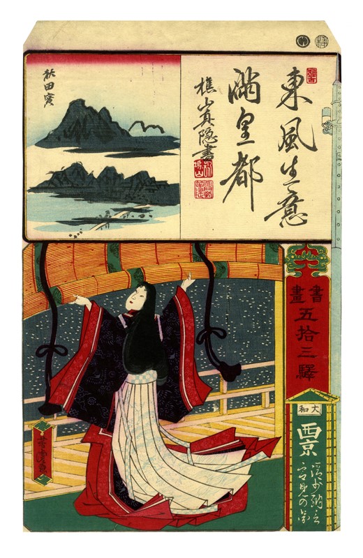 Dodici tavole da Shoga gojûsan eki (Calligrafia e immagini per le cinquantatré stazioni della T?k...