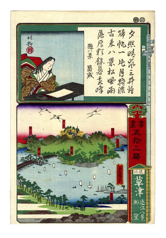 Dodici tavole da Shoga gojûsan eki (Calligrafia e immagini per le cinquantatré stazioni della T?k...