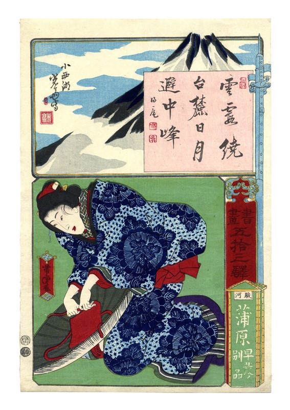 Dodici tavole da Shoga gojûsan eki (Calligrafia e immagini per le cinquantatré stazioni della T?k...