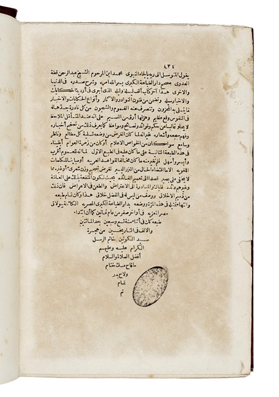 Kitab alf layla wa layla: ?Il libro delle mille e una nottè, in lingua araba.