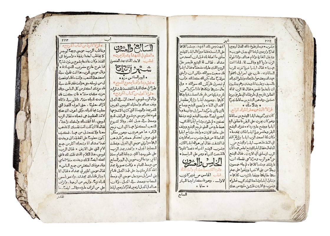 Kitab al-Nubuwwat al-Kanàisi.