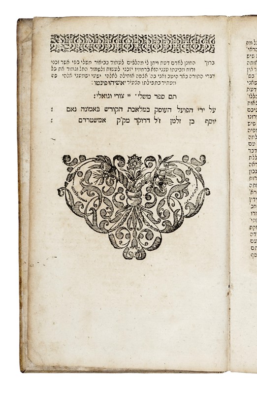 Sefer Kesef Tzaruf (Libro dell?Argento Puro).