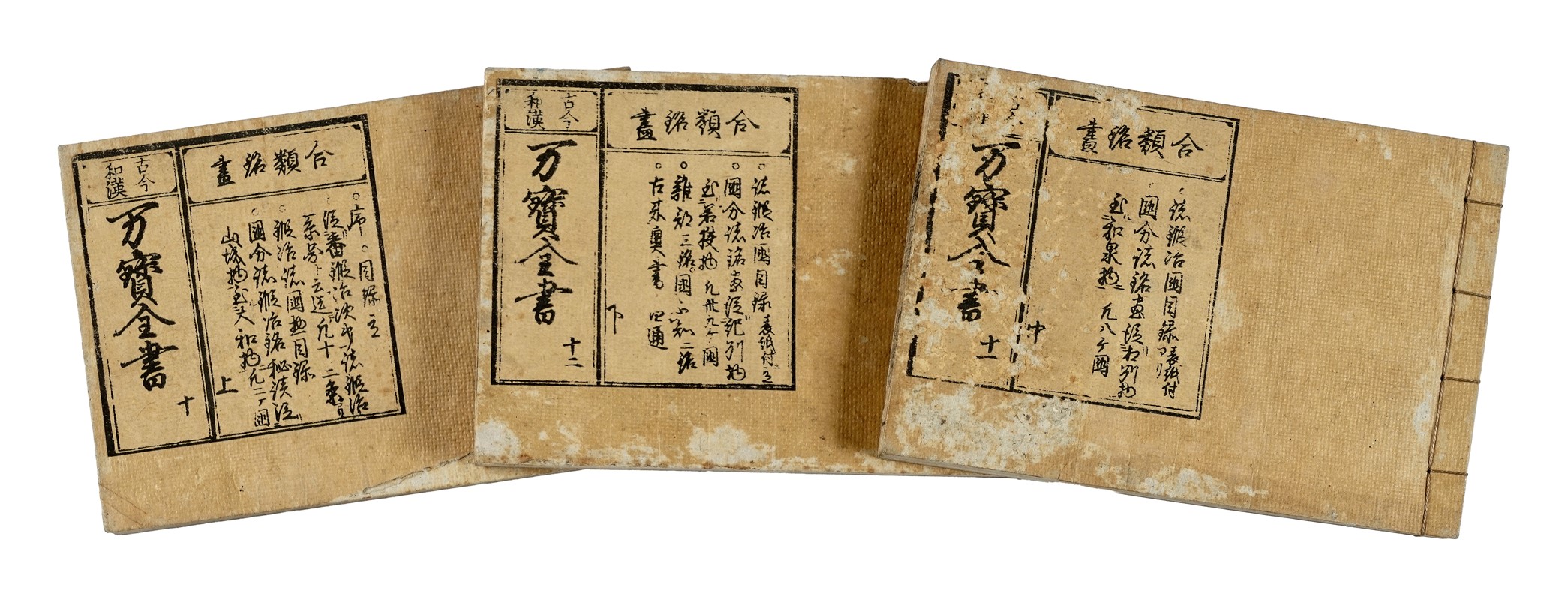 Kokonwakan Banpozensho: ?Guida illustrata alla katan&agrave;, nei voll. 10, 11 e 12 (18).