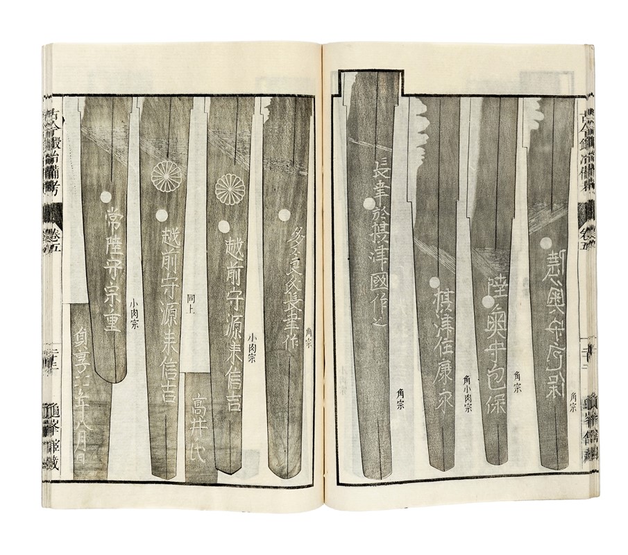 Kokon Kaji Biko (?Note sulla forgiatura antica e modern&agrave;).