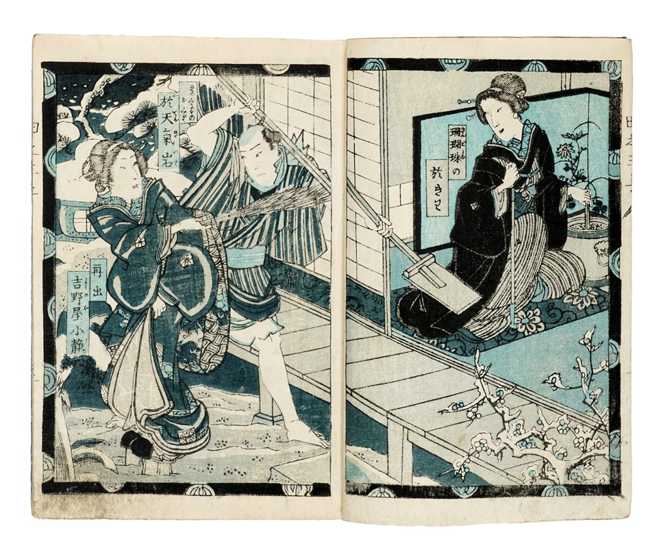 Sawamura Tanosuke Akebono Soshi, Parti 1 e 3 (entrambe composte da un quaderno del ?Sopr&agrave;,...