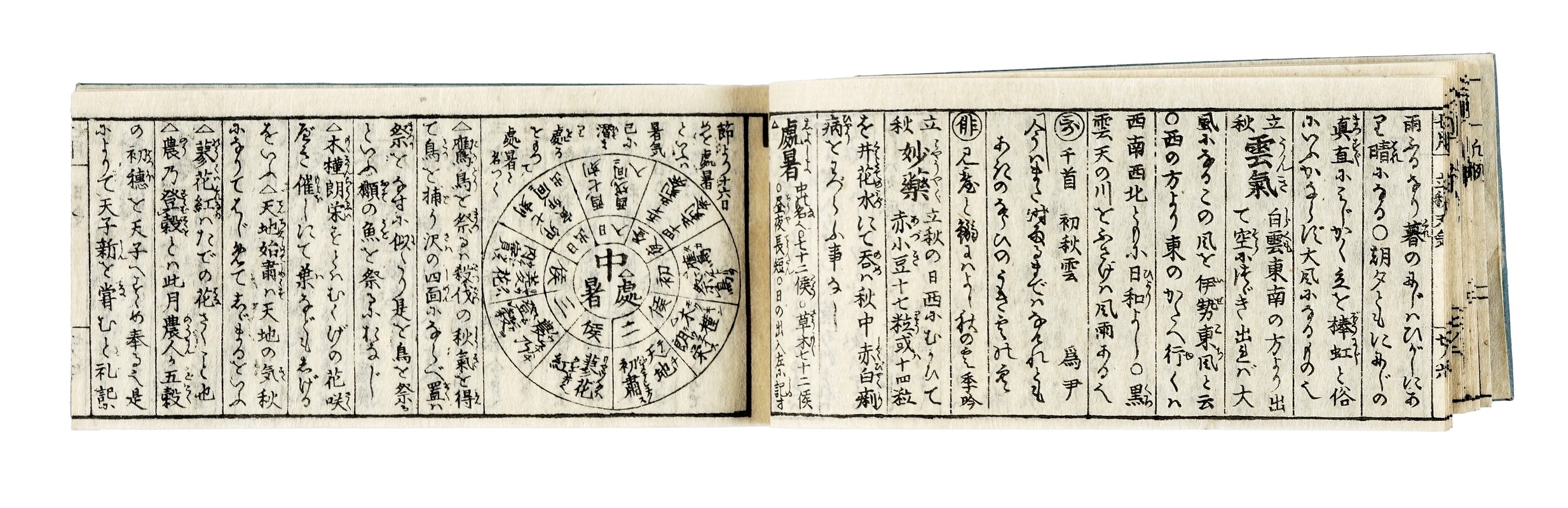 Kiyosechukai Kaisei Getsurei Hakubutsusen (?Edizione riveduta dell?Almanacco di storia naturale d...