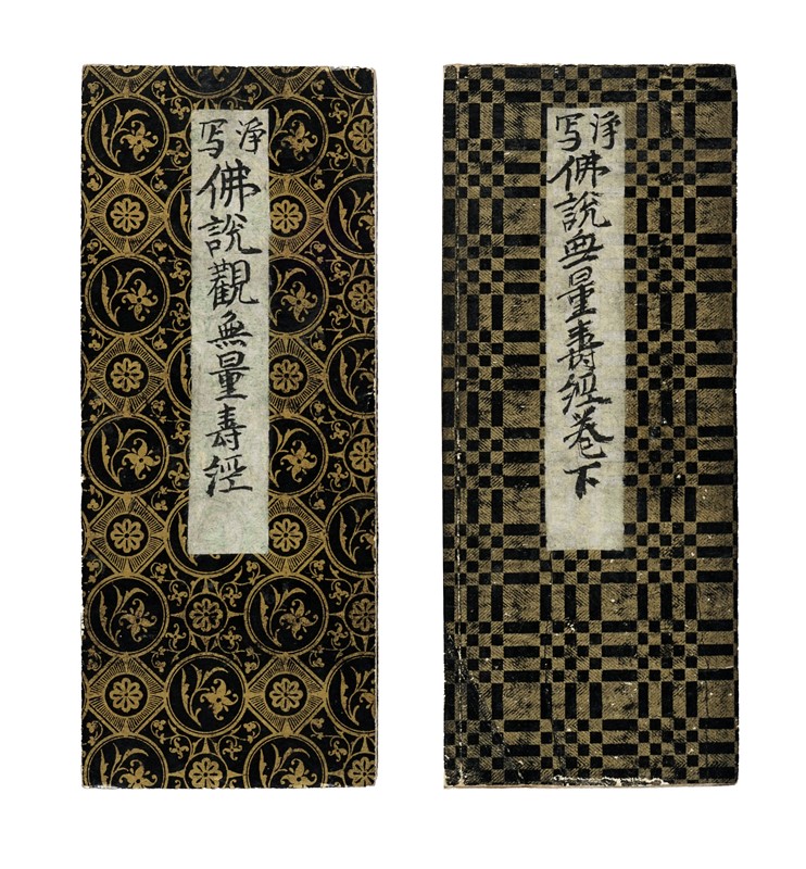 Bussetsu Muryoju-Kyo: ?Il Sutra lungo della contemplazione della vita infinit&agrave;.