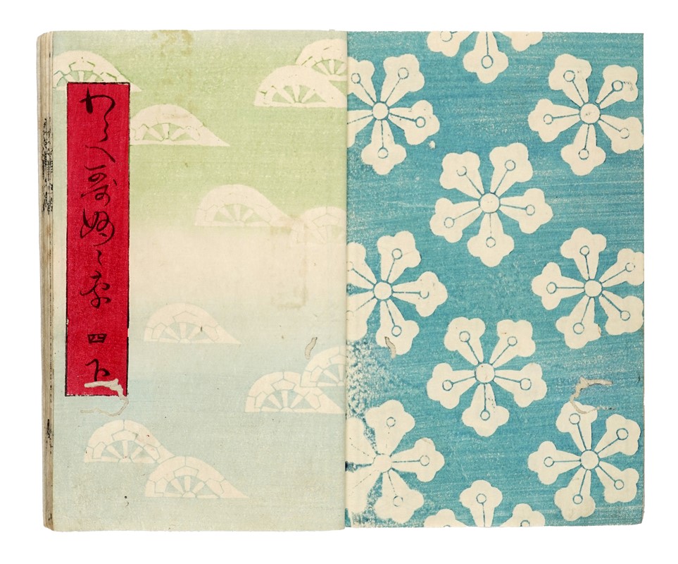 La ?Filastrocca della Magnifica Ruotà (Warabeuta Myomyoguruma).