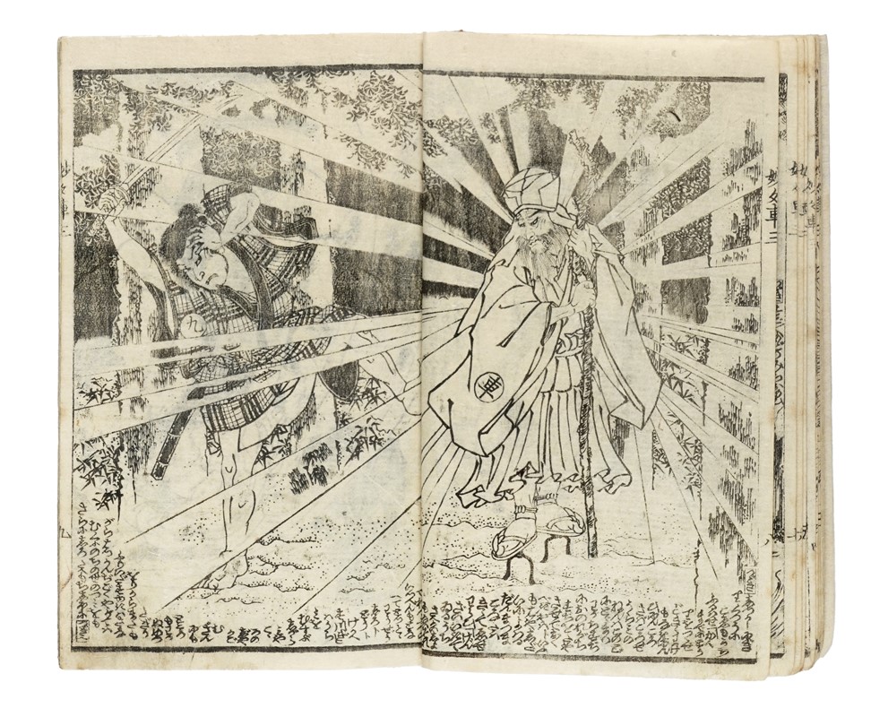 La ?Filastrocca della Magnifica Ruotà (Warabeuta Myomyoguruma).