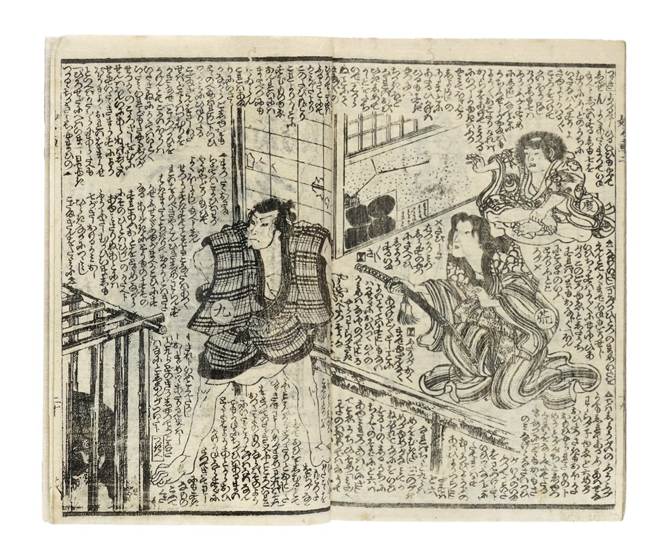 La ?Filastrocca della Magnifica Ruotà (Warabeuta Myomyoguruma).