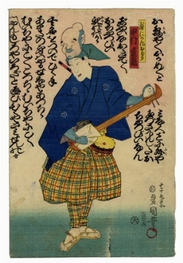  Utagawa Kunisada I (Toyokuni III)  (Edo, 1786 - 1865) : L'attore Nakamura Shikan IV nel ruolo di Benikan.  - Auction Prints, drawings & paintings | Old master, modern and contemporary art - Libreria Antiquaria Gonnelli - Casa d'Aste - Gonnelli Casa d'Aste