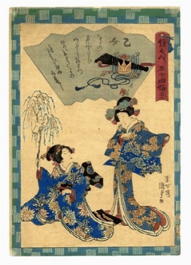  Utagawa Kunisada II  (?, 1823 - Edo,, 1880) : Otome.  - Auction Prints, drawings & paintings | Old master, modern and contemporary art - Libreria Antiquaria Gonnelli - Casa d'Aste - Gonnelli Casa d'Aste