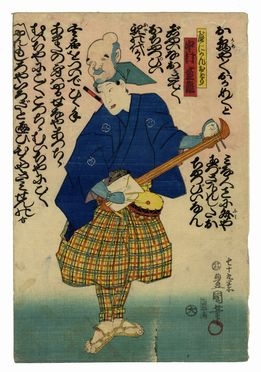  Utagawa Kunisada I (Toyokuni III)  (Edo, 1786 - 1865) : L'attore Nakamura Shikan IV nel ruolo di Benikan.  - Asta Stampe, disegni e dipinti antichi, moderni e contemporanei - Libreria Antiquaria Gonnelli - Casa d'Aste - Gonnelli Casa d'Aste